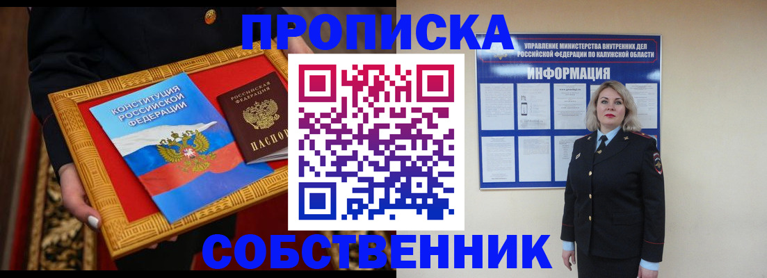регистрация для дет. сада в Котово