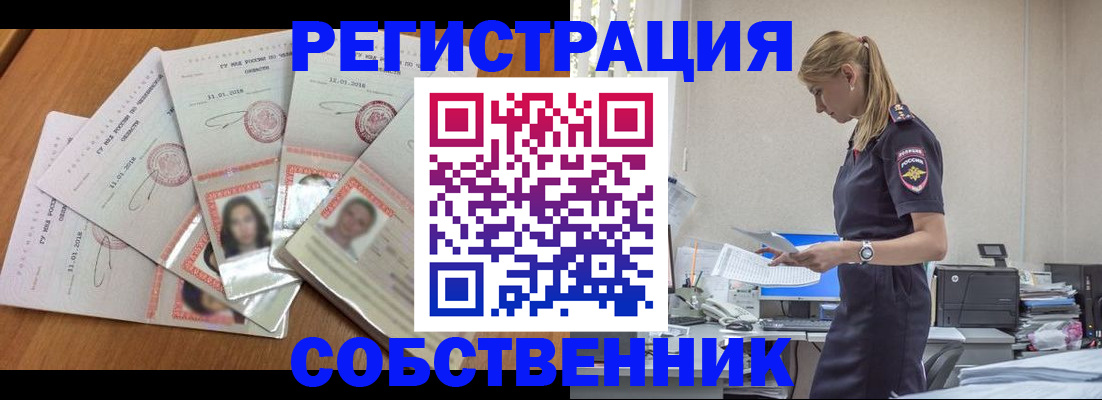 временная регистрация надежно в Котово