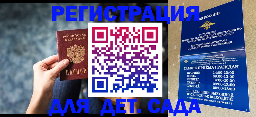 временная регистрация адрес в Котово