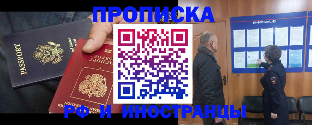пропишу в квартире в Котово